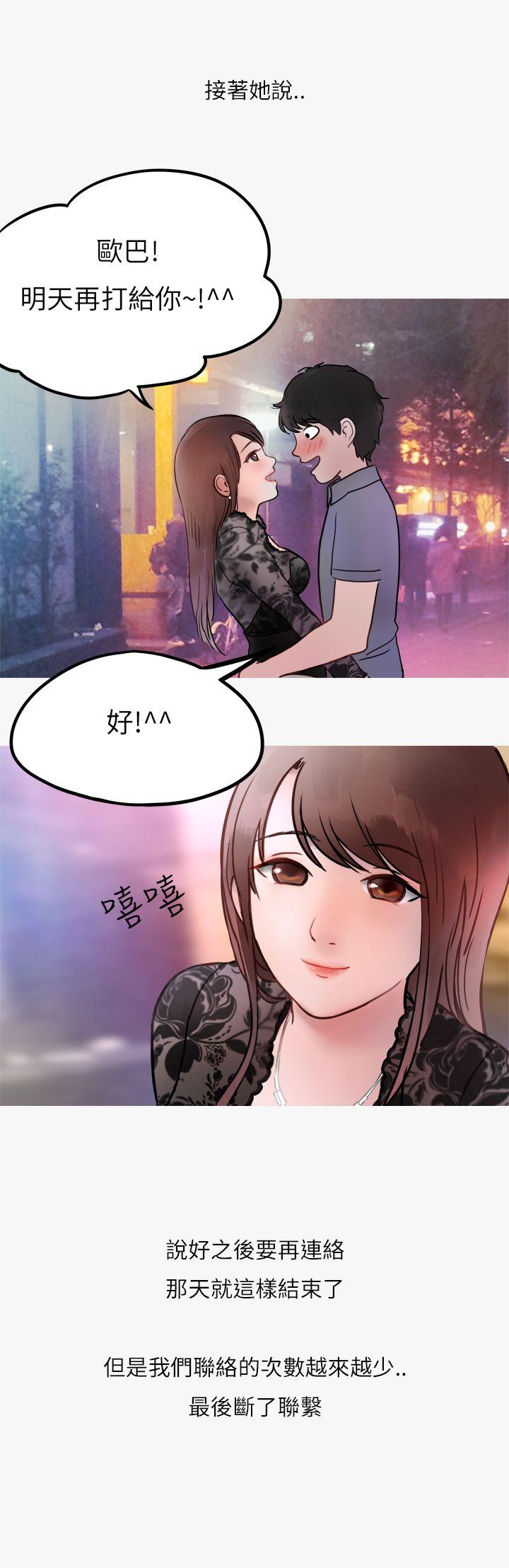 秘密Story第二季[抖漫]韩漫全集-秘密Story第二季-熱愛酒吧的正妹(上)无删减无遮挡章节图片 