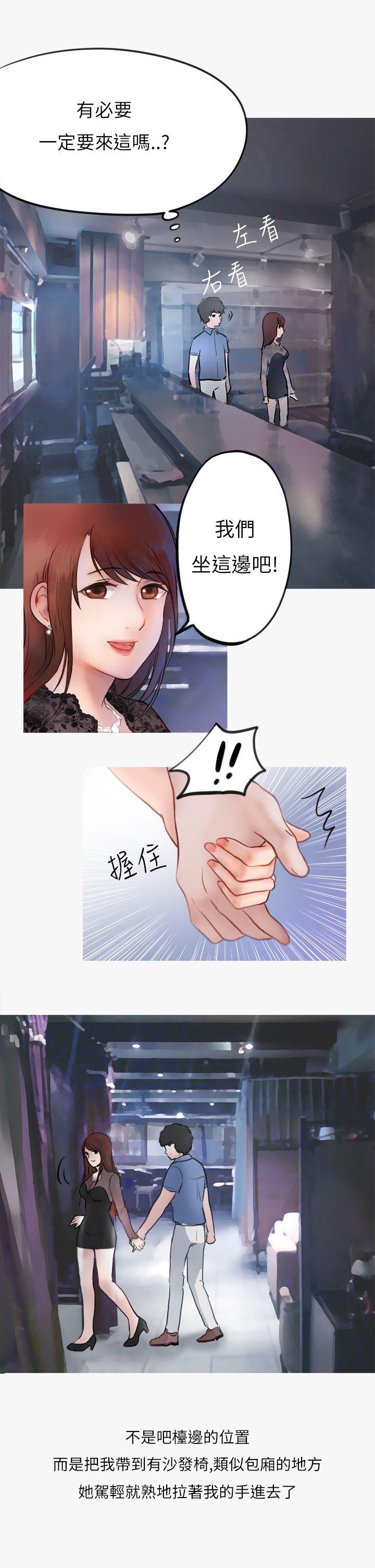 秘密Story第二季[抖漫]韩漫全集-秘密Story第二季-熱愛酒吧的正妹(上)无删减无遮挡章节图片 
