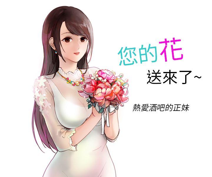 秘密Story第二季[抖漫]韩漫全集-秘密Story第二季-熱愛酒吧的正妹(上)无删减无遮挡章节图片 