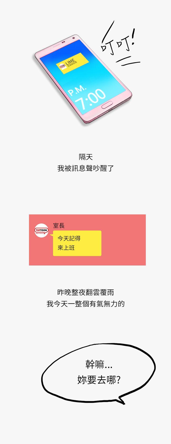 秘密Story第二季[抖漫]韩漫全集-秘密Story第二季-熱愛酒吧的正妹(下)无删减无遮挡章节图片 