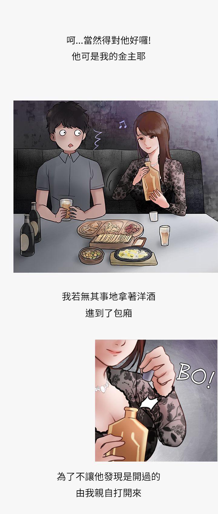秘密Story第二季[抖漫]韩漫全集-秘密Story第二季-熱愛酒吧的正妹(下)无删减无遮挡章节图片 