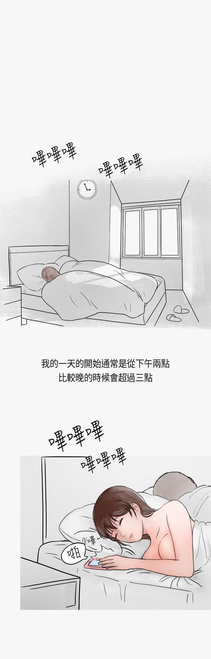 秘密Story第二季[抖漫]韩漫全集-秘密Story第二季-熱愛酒吧的正妹(下)无删减无遮挡章节图片 