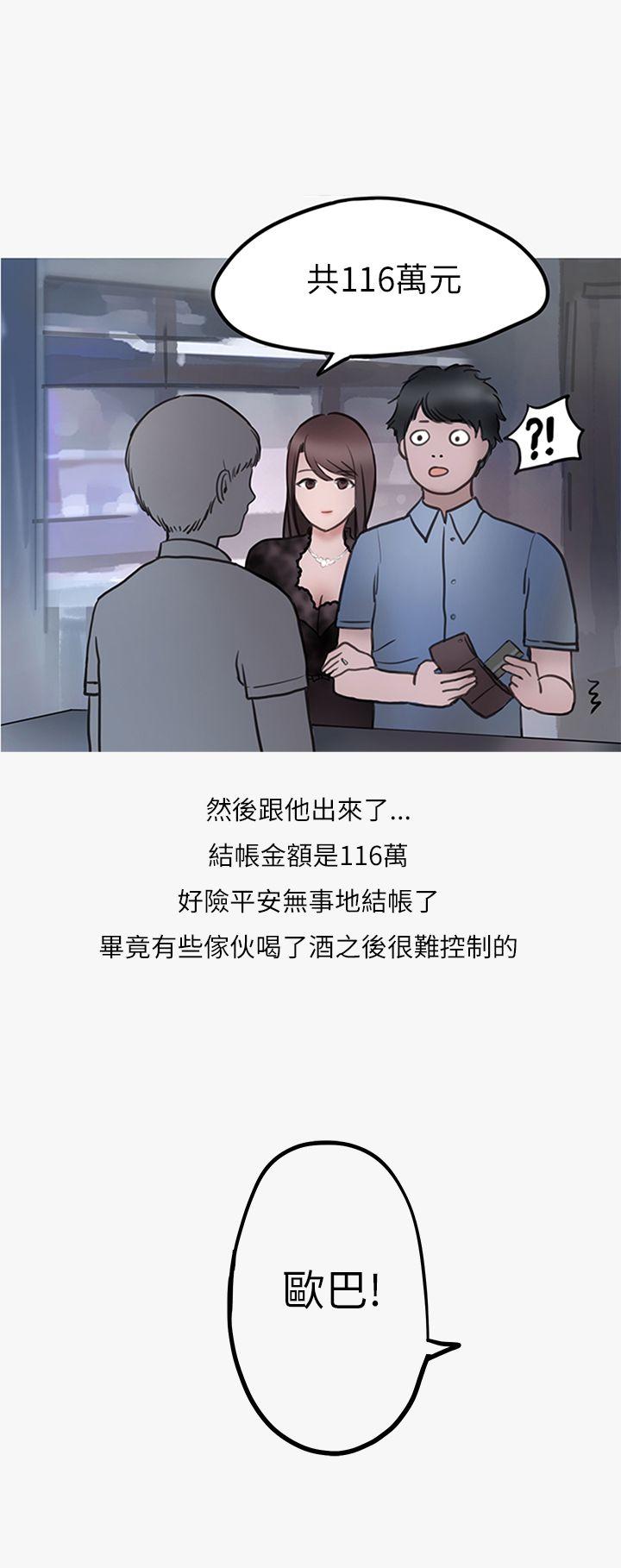 秘密Story第二季[抖漫]韩漫全集-秘密Story第二季-熱愛酒吧的正妹(下)无删减无遮挡章节图片 