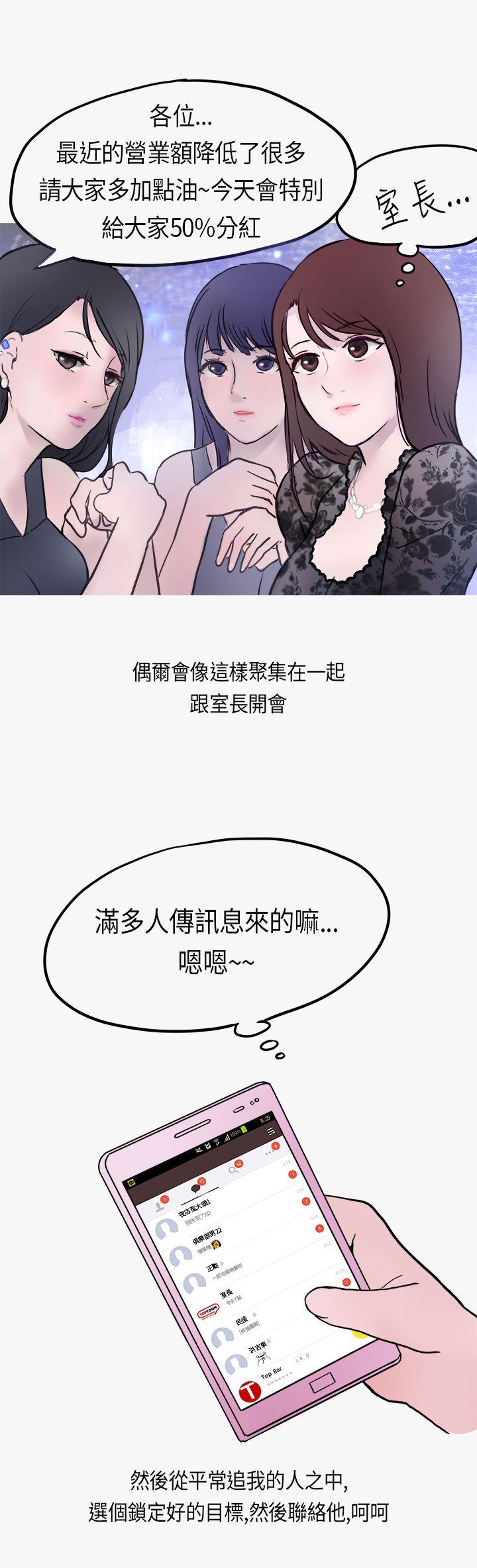 秘密Story第二季[抖漫]韩漫全集-秘密Story第二季-熱愛酒吧的正妹(下)无删减无遮挡章节图片 