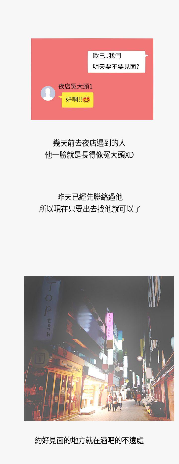 秘密Story第二季[抖漫]韩漫全集-秘密Story第二季-熱愛酒吧的正妹(下)无删减无遮挡章节图片 