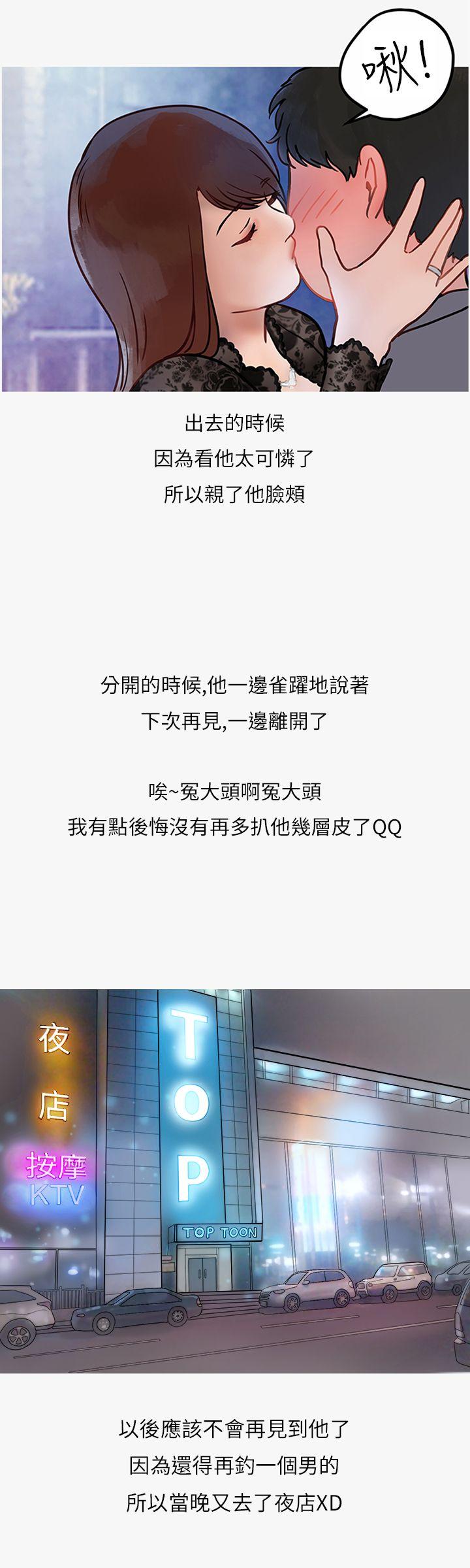 秘密Story第二季[抖漫]韩漫全集-秘密Story第二季-熱愛酒吧的正妹(下)无删减无遮挡章节图片 