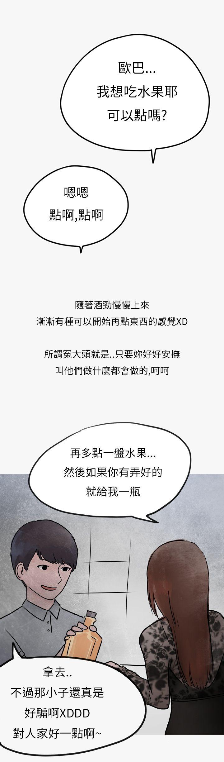 秘密Story第二季[抖漫]韩漫全集-秘密Story第二季-熱愛酒吧的正妹(下)无删减无遮挡章节图片 