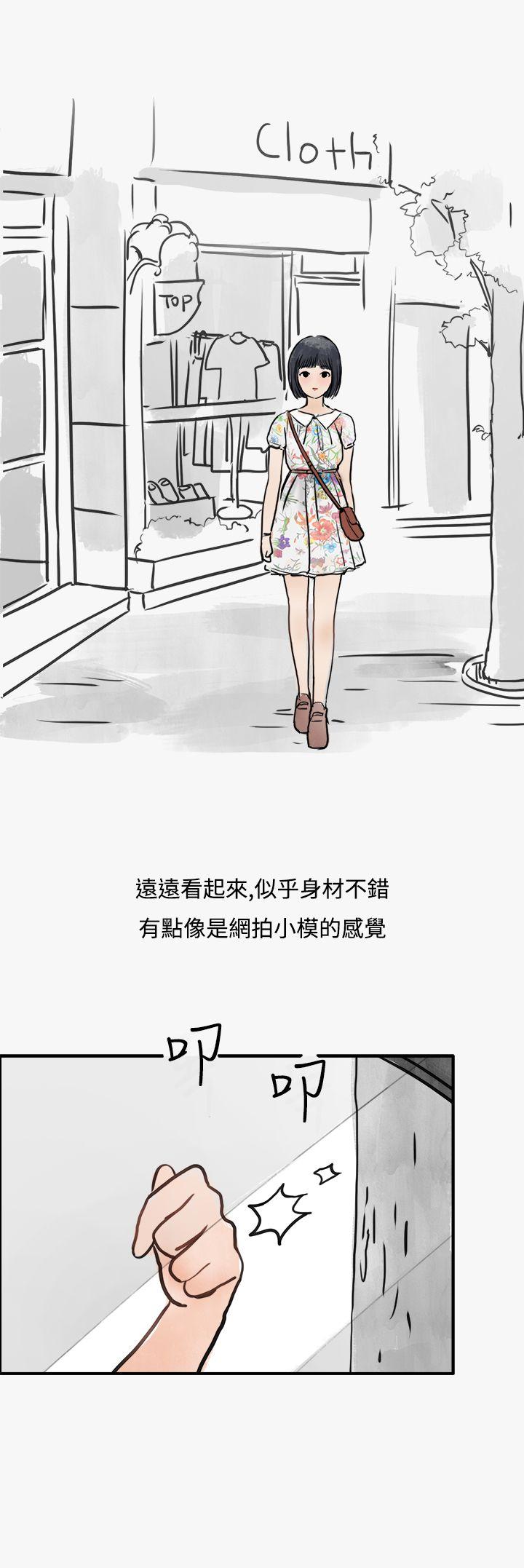 秘密Story第二季[抖漫]韩漫全集-秘密Story第二季-看條件交往的清純女(上)无删减无遮挡章节图片 