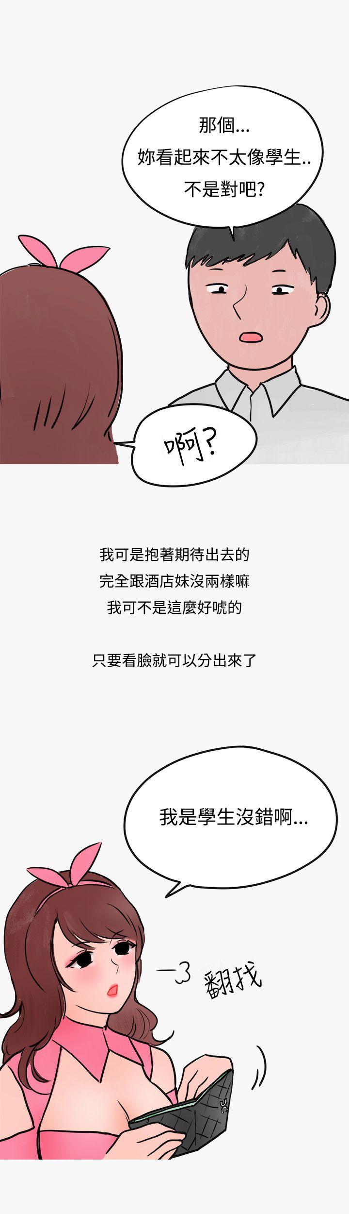 秘密Story第二季[抖漫]韩漫全集-秘密Story第二季-看條件交往的清純女(上)无删减无遮挡章节图片 