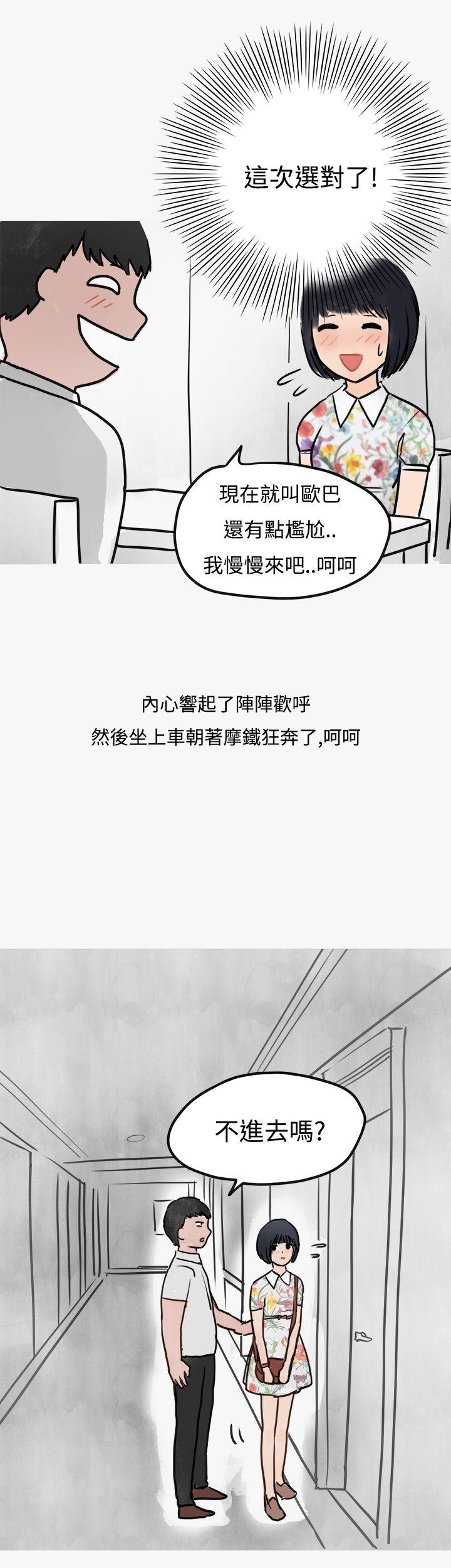 秘密Story第二季[抖漫]韩漫全集-秘密Story第二季-看條件交往的清純女(上)无删减无遮挡章节图片 
