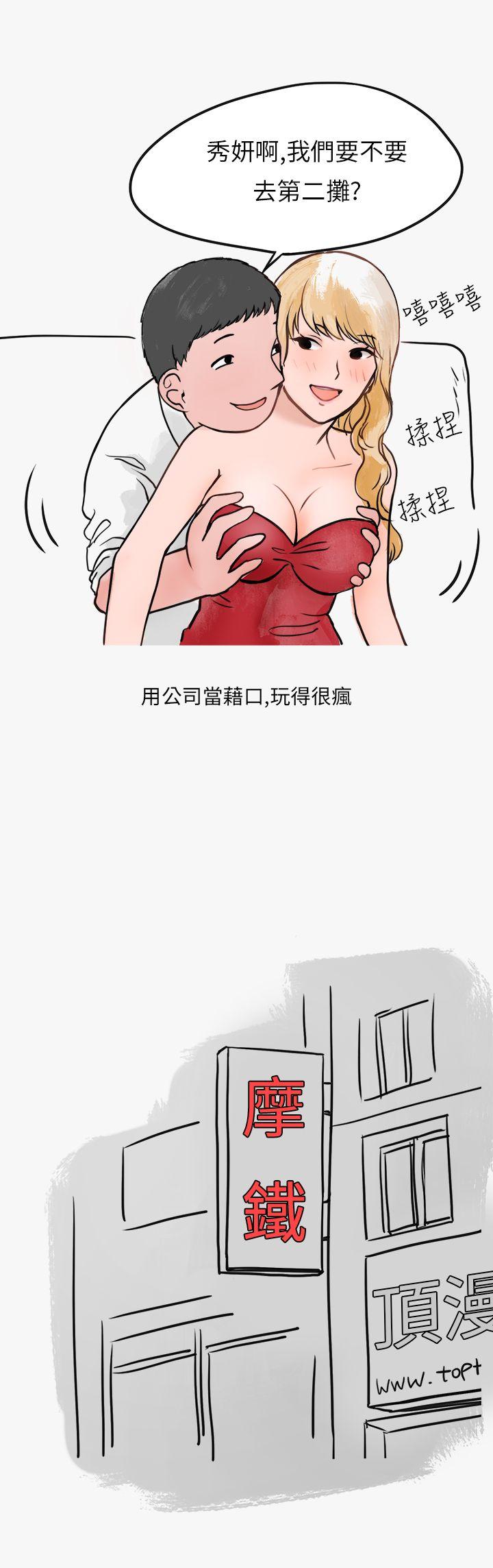 秘密Story第二季[抖漫]韩漫全集-秘密Story第二季-看條件交往的清純女(上)无删减无遮挡章节图片 