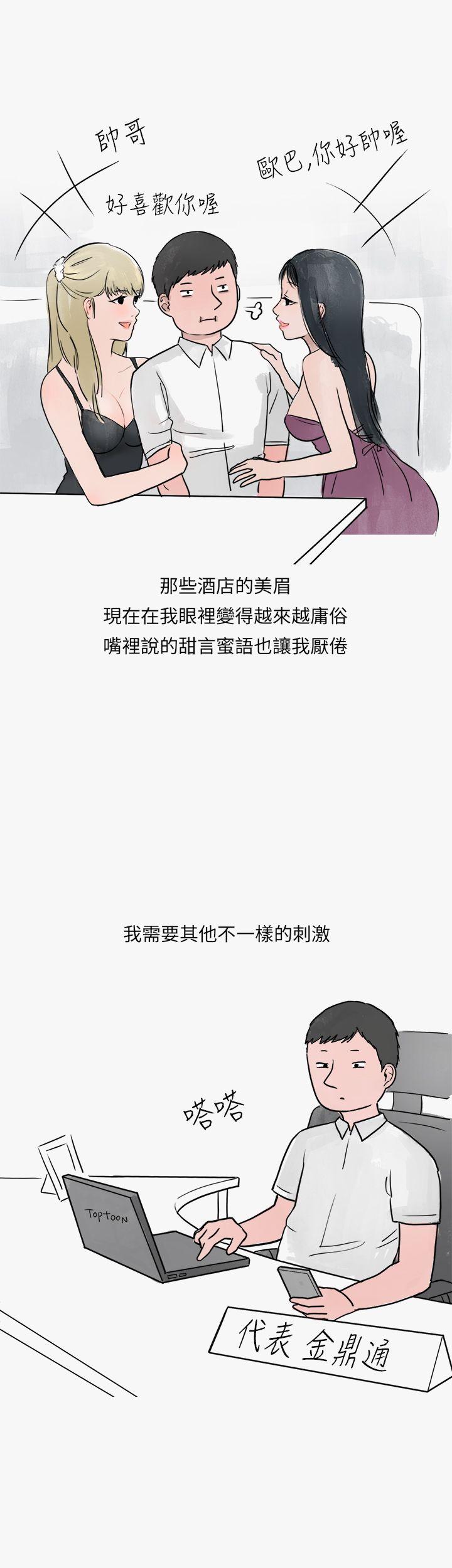 秘密Story第二季[抖漫]韩漫全集-秘密Story第二季-看條件交往的清純女(上)无删减无遮挡章节图片 