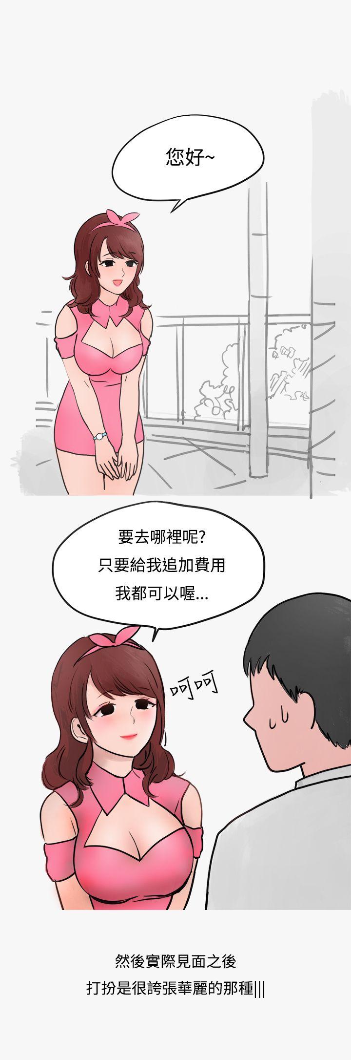 秘密Story第二季[抖漫]韩漫全集-秘密Story第二季-看條件交往的清純女(上)无删减无遮挡章节图片 