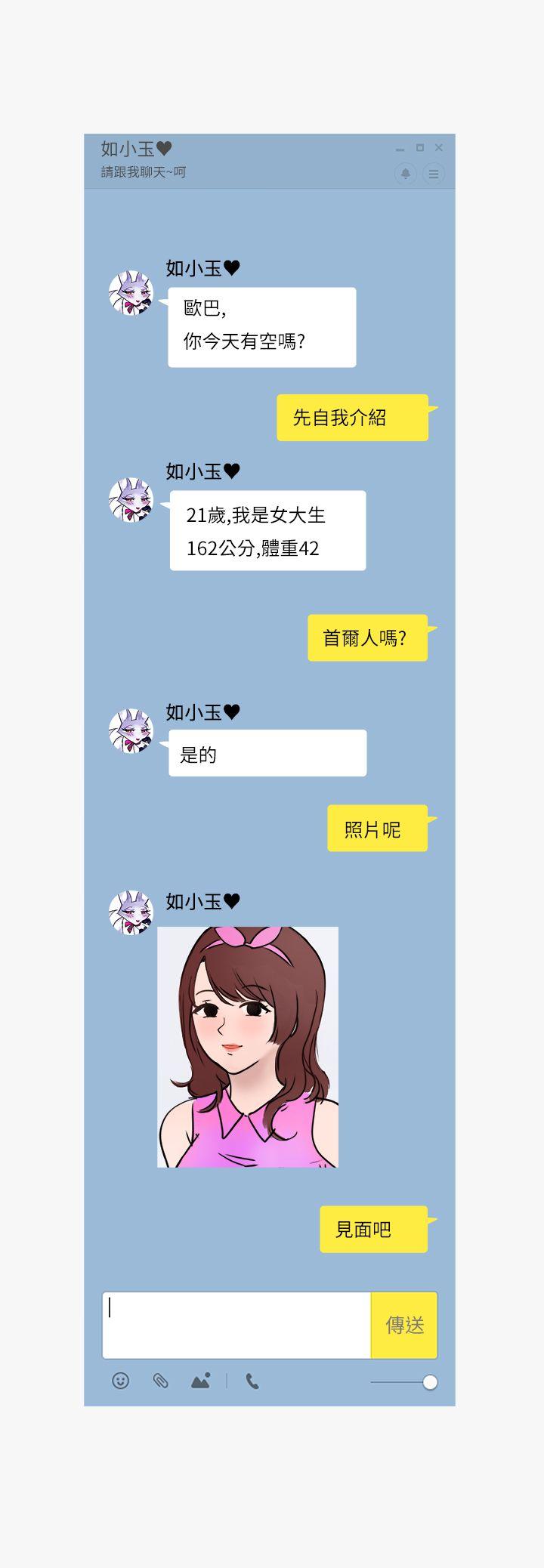 秘密Story第二季[抖漫]韩漫全集-秘密Story第二季-看條件交往的清純女(上)无删减无遮挡章节图片 