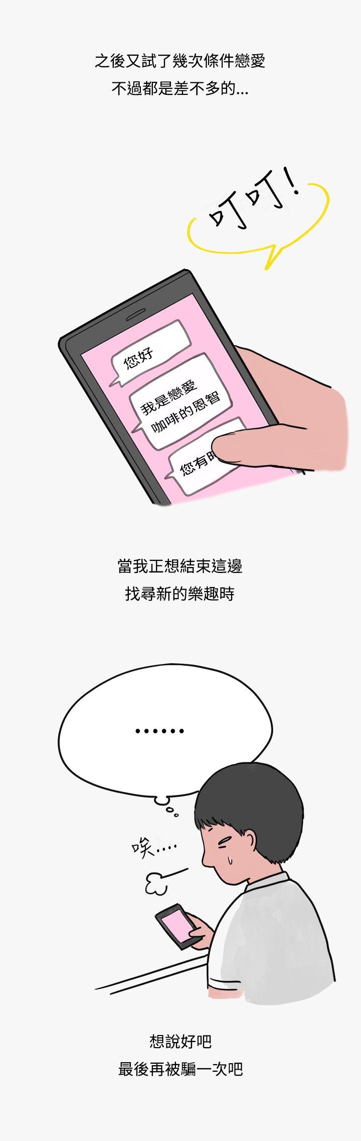 秘密Story第二季[抖漫]韩漫全集-秘密Story第二季-看條件交往的清純女(上)无删减无遮挡章节图片 