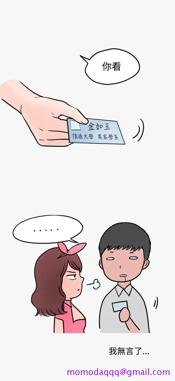 秘密Story第二季[抖漫]韩漫全集-秘密Story第二季-看條件交往的清純女(上)无删减无遮挡章节图片 