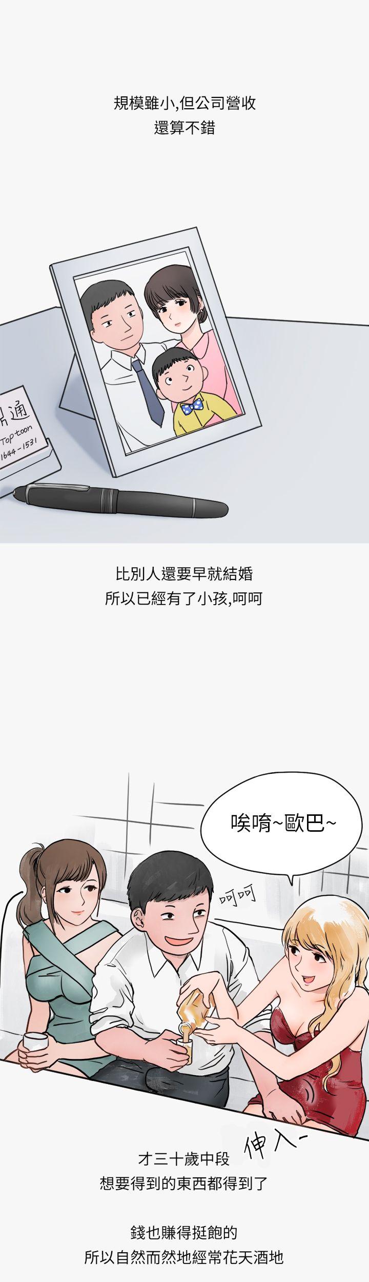 秘密Story第二季[抖漫]韩漫全集-秘密Story第二季-看條件交往的清純女(上)无删减无遮挡章节图片 