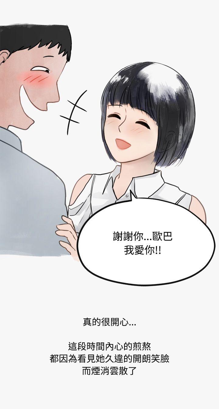 秘密Story第二季[抖漫]韩漫全集-秘密Story第二季-看條件交往的清純女(中)无删减无遮挡章节图片 