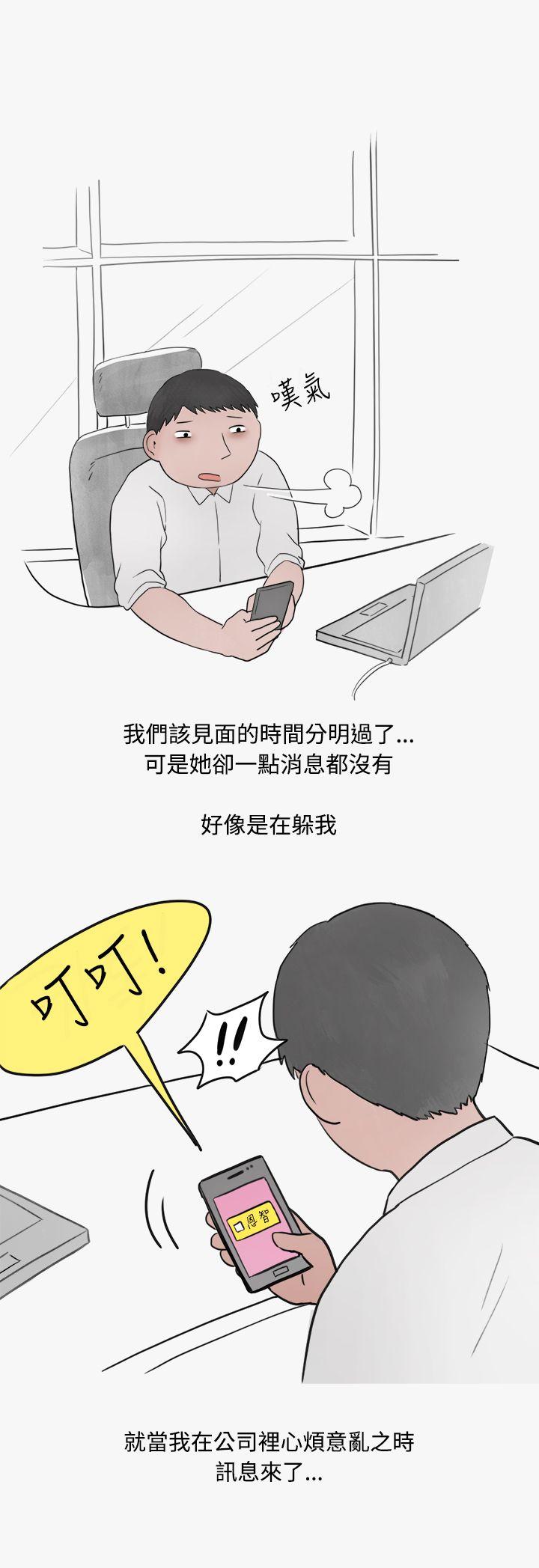 秘密Story第二季[抖漫]韩漫全集-秘密Story第二季-看條件交往的清純女(中)无删减无遮挡章节图片 