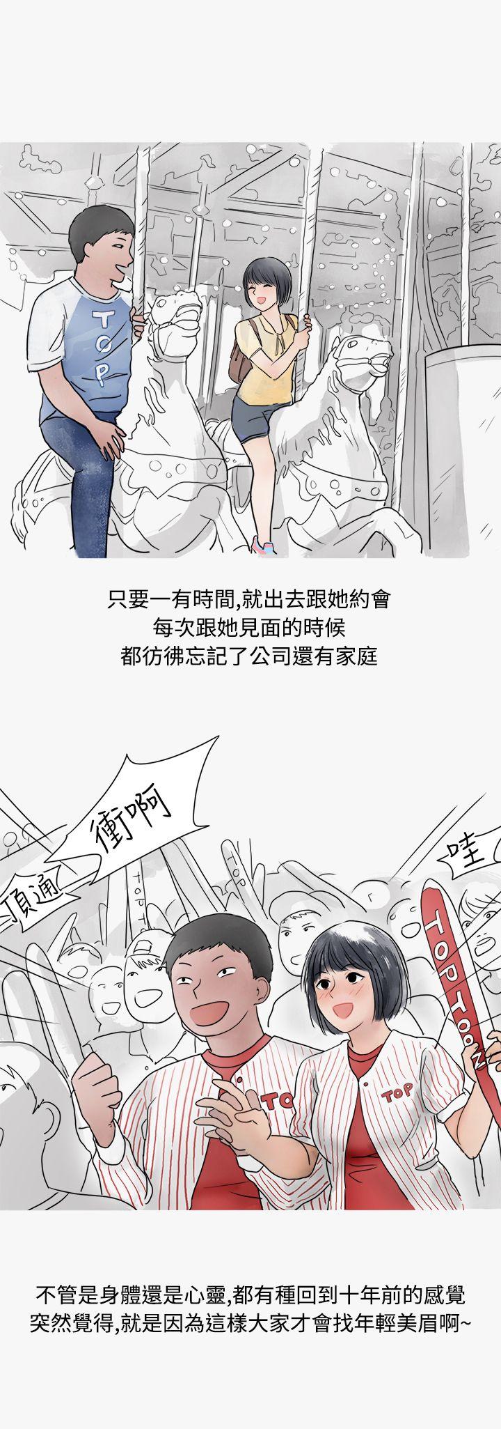 秘密Story第二季[抖漫]韩漫全集-秘密Story第二季-看條件交往的清純女(中)无删减无遮挡章节图片 