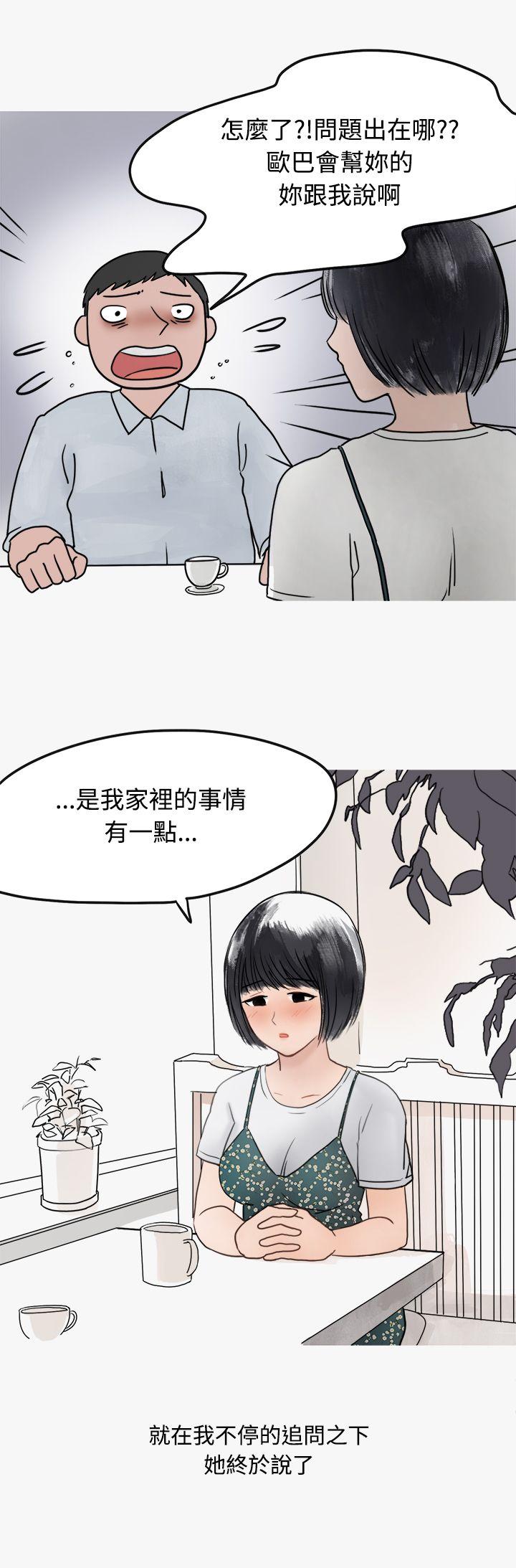秘密Story第二季[抖漫]韩漫全集-秘密Story第二季-看條件交往的清純女(中)无删减无遮挡章节图片 