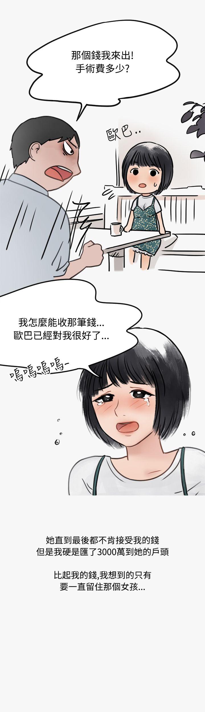 秘密Story第二季[抖漫]韩漫全集-秘密Story第二季-看條件交往的清純女(中)无删减无遮挡章节图片 