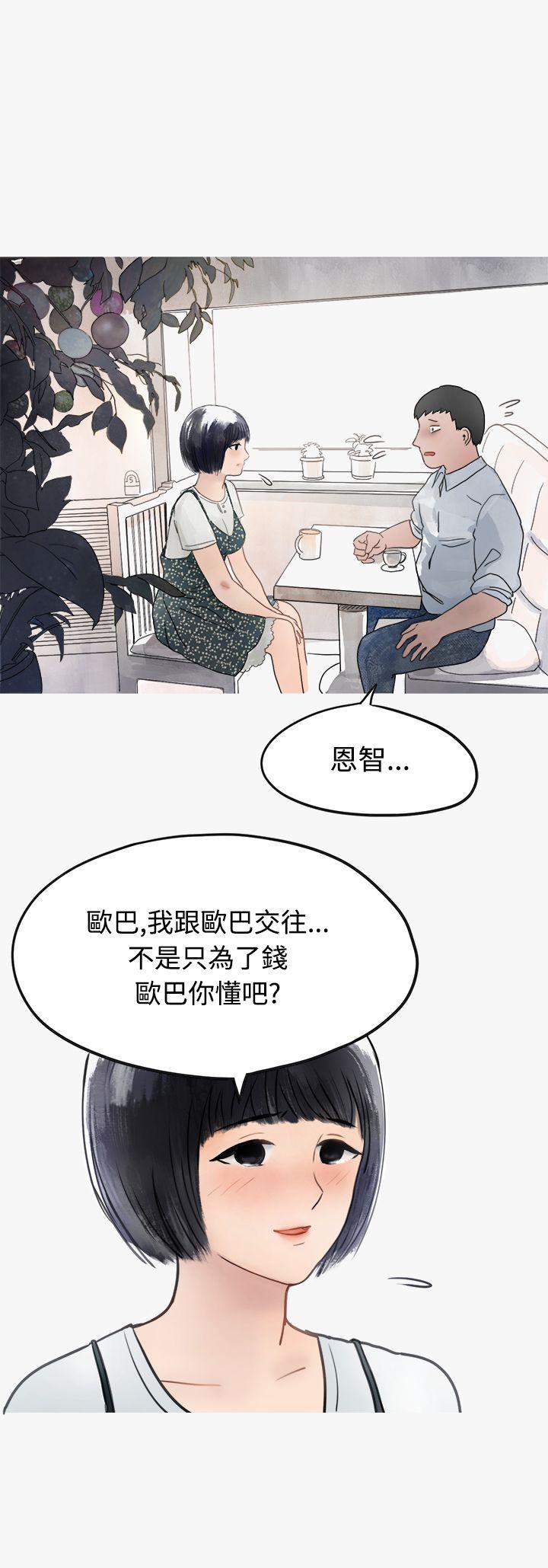 秘密Story第二季[抖漫]韩漫全集-秘密Story第二季-看條件交往的清純女(中)无删减无遮挡章节图片 