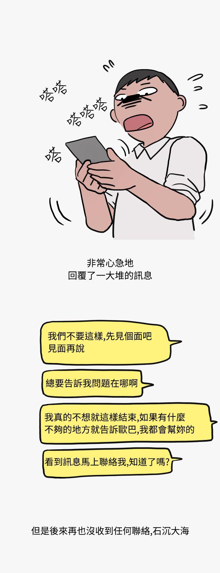 秘密Story第二季[抖漫]韩漫全集-秘密Story第二季-看條件交往的清純女(中)无删减无遮挡章节图片 