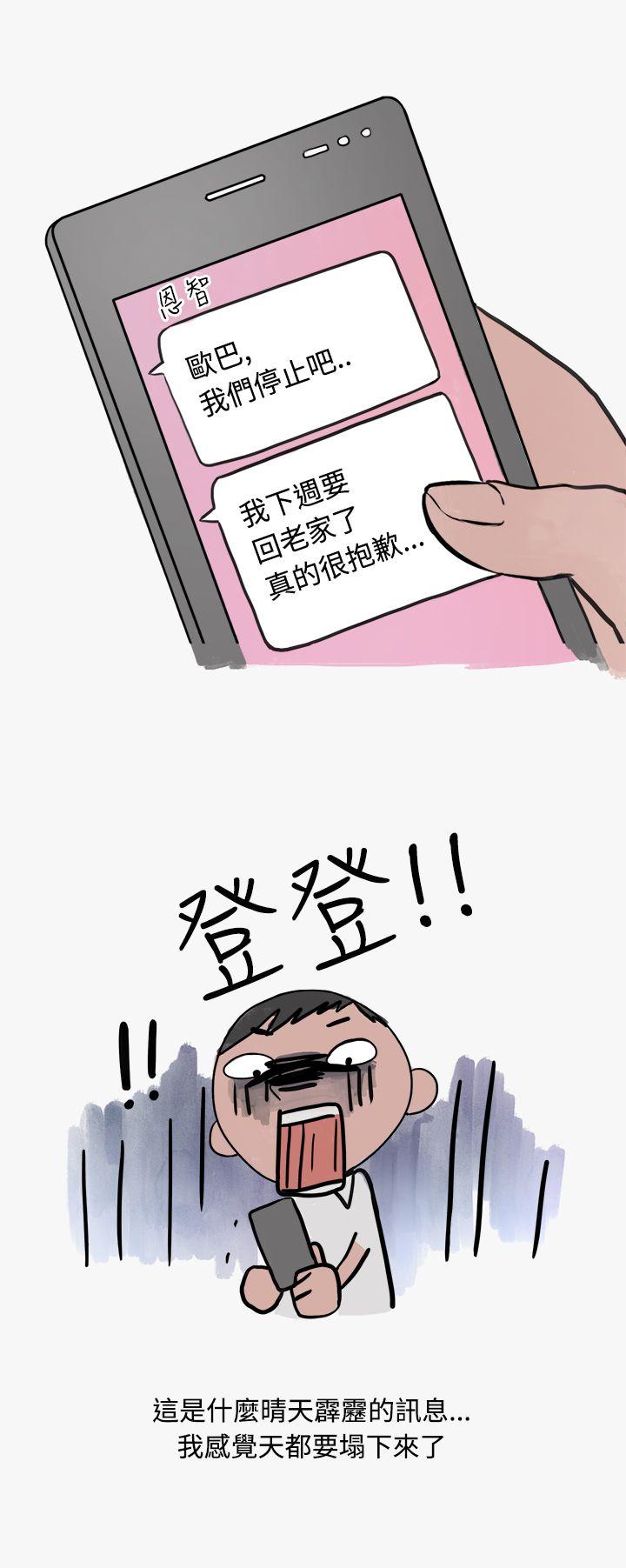 秘密Story第二季[抖漫]韩漫全集-秘密Story第二季-看條件交往的清純女(中)无删减无遮挡章节图片 