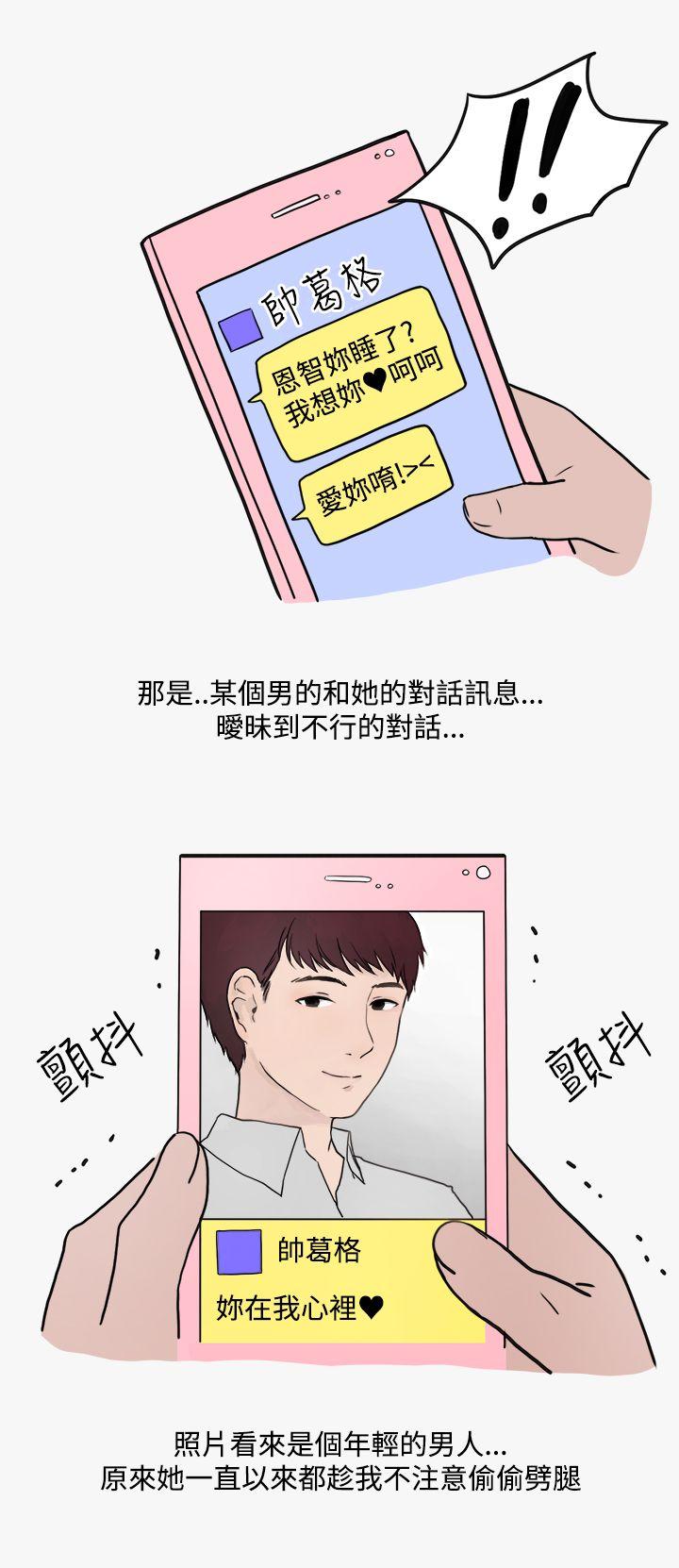 秘密Story第二季[抖漫]韩漫全集-秘密Story第二季-看條件交往的清純女(下)无删减无遮挡章节图片 
