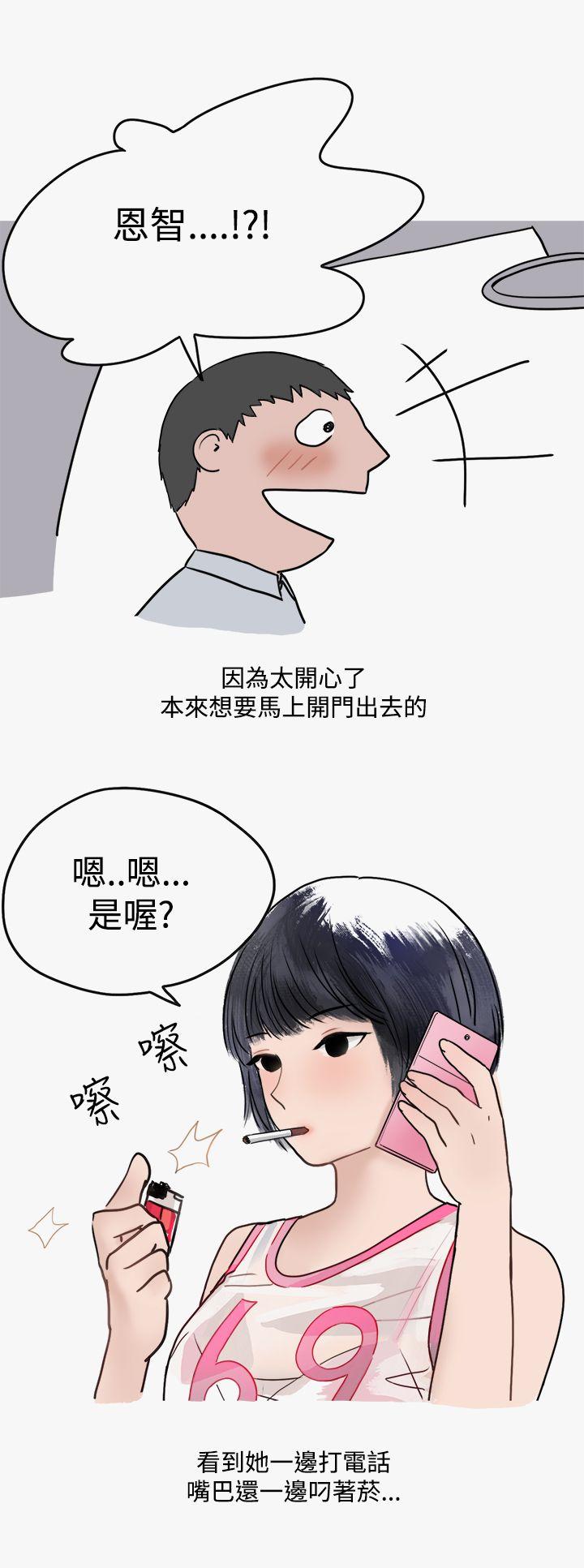 秘密Story第二季[抖漫]韩漫全集-秘密Story第二季-看條件交往的清純女(下)无删减无遮挡章节图片 