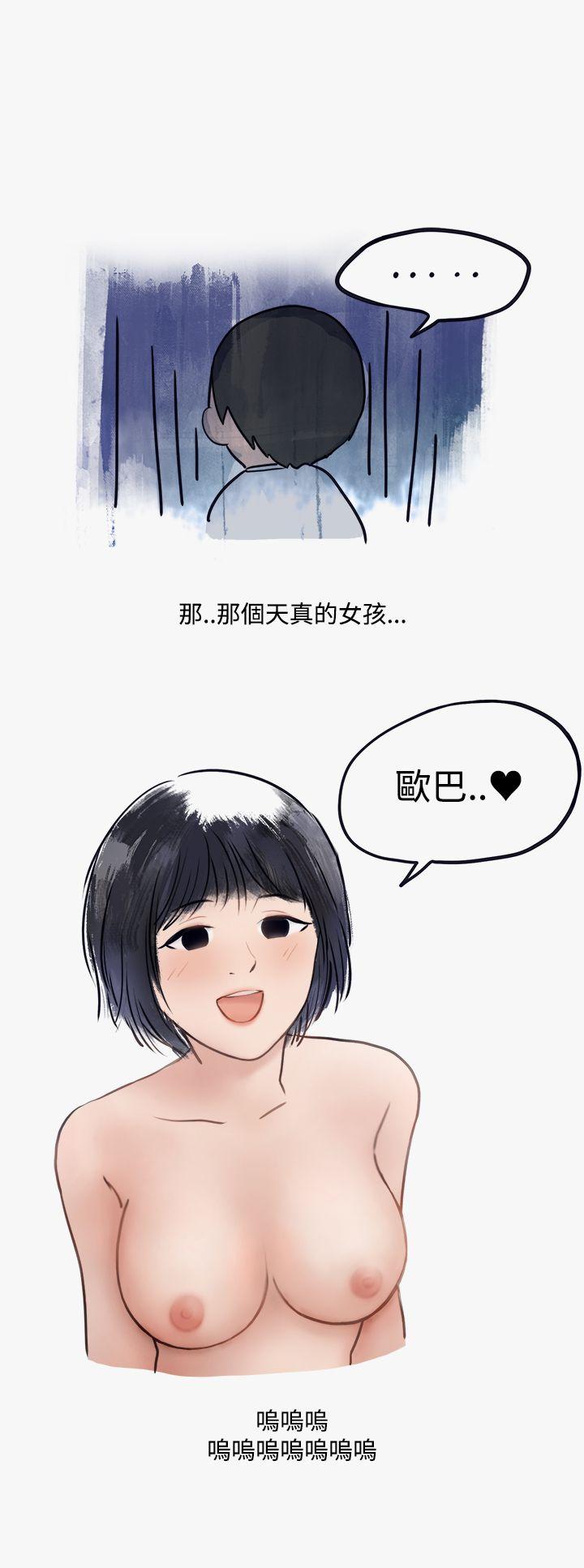 秘密Story第二季[抖漫]韩漫全集-秘密Story第二季-看條件交往的清純女(下)无删减无遮挡章节图片 