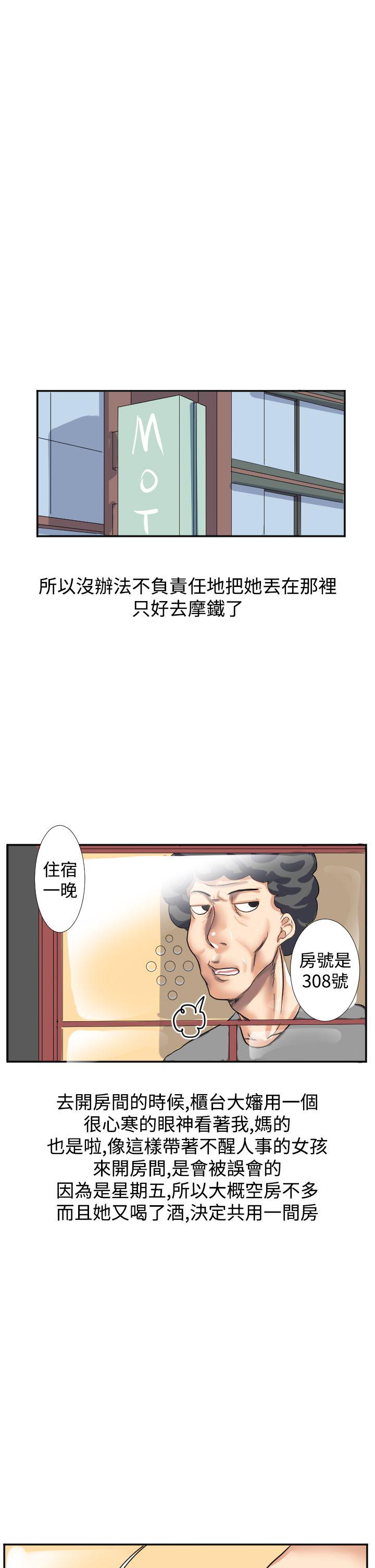 秘密Story第二季[抖漫]韩漫全集-秘密Story第二季-與同事女友發生的秘密故事(中)无删减无遮挡章节图片 