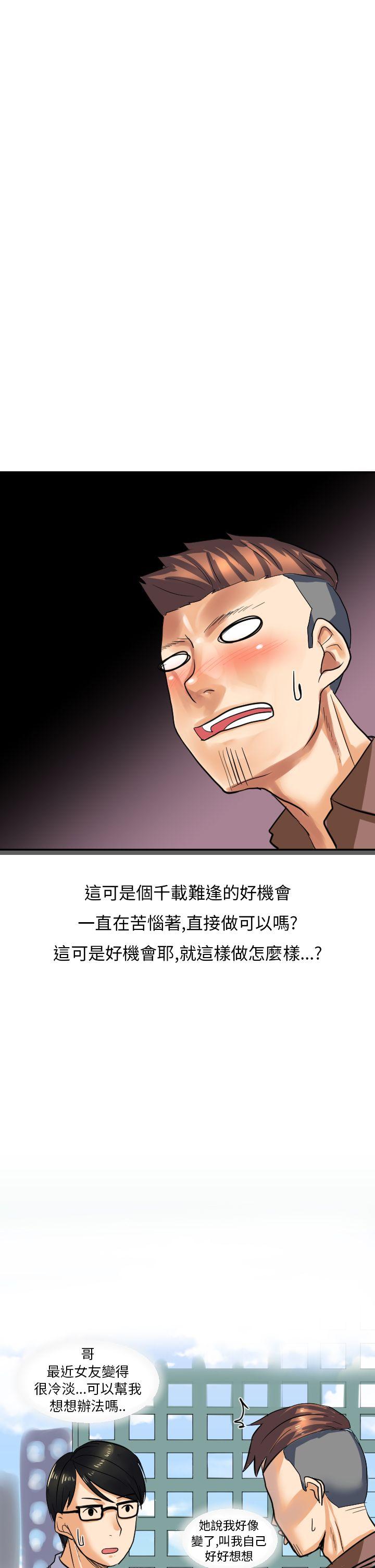 秘密Story第二季[抖漫]韩漫全集-秘密Story第二季-與同事女友發生的秘密故事(中)无删减无遮挡章节图片 