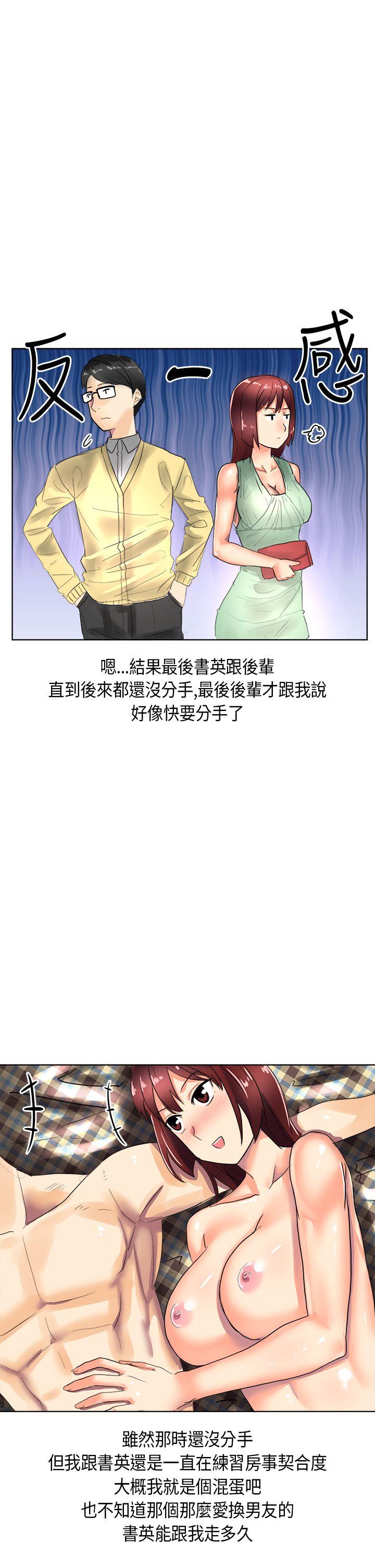 秘密Story第二季[抖漫]韩漫全集-秘密Story第二季-與同事女友發生的秘密故事(下)无删减无遮挡章节图片 
