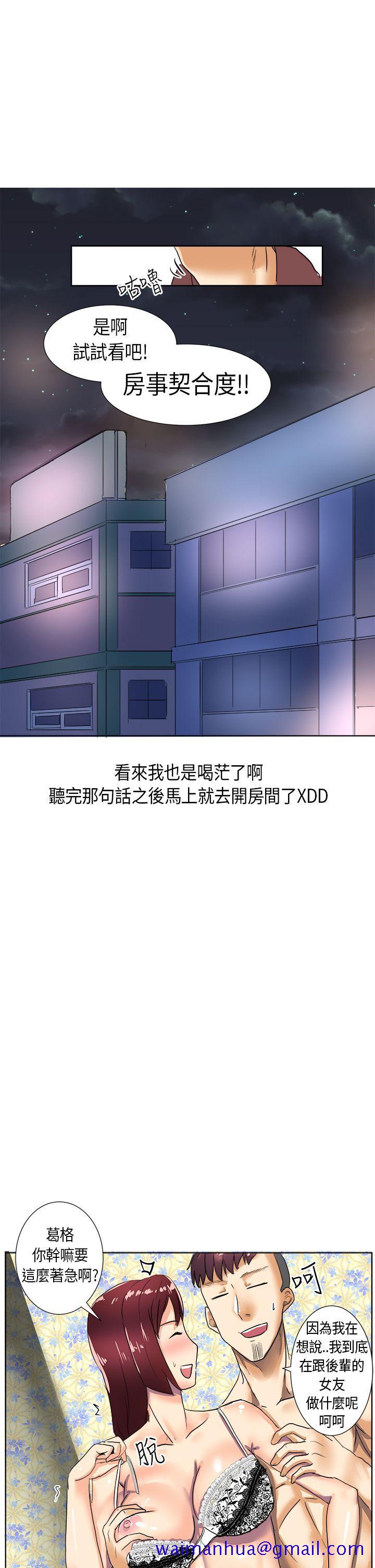 秘密Story第二季[抖漫]韩漫全集-秘密Story第二季-與同事女友發生的秘密故事(下)无删减无遮挡章节图片 