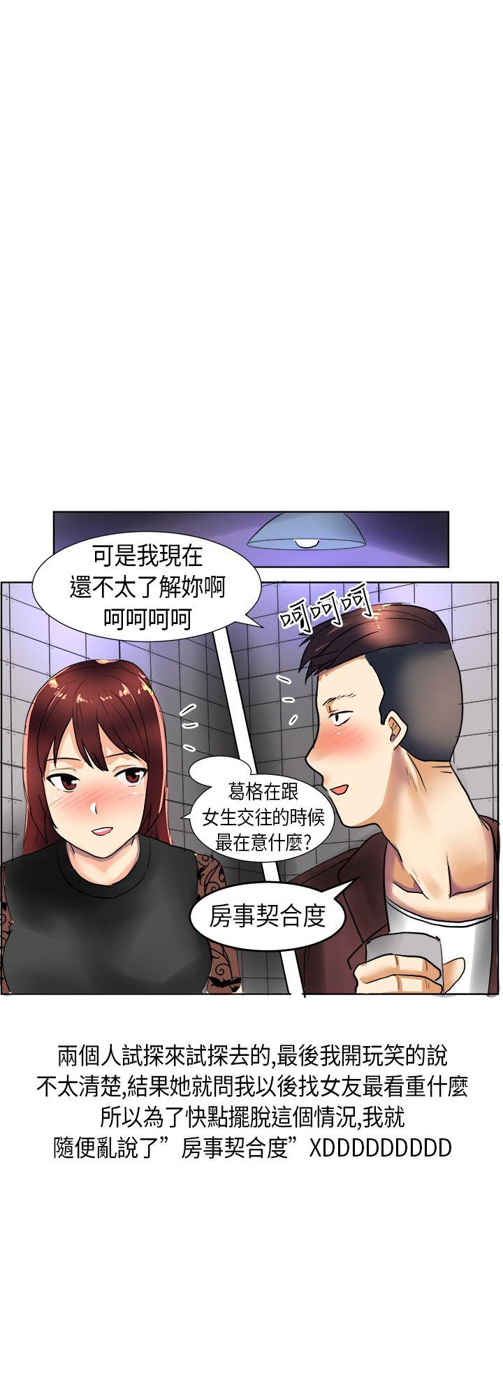 秘密Story第二季[抖漫]韩漫全集-秘密Story第二季-與同事女友發生的秘密故事(下)无删减无遮挡章节图片 