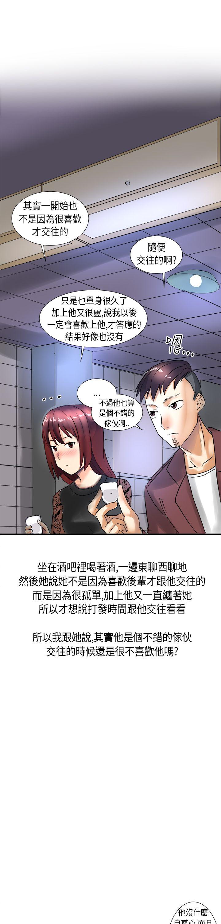 秘密Story第二季[抖漫]韩漫全集-秘密Story第二季-與同事女友發生的秘密故事(下)无删减无遮挡章节图片 