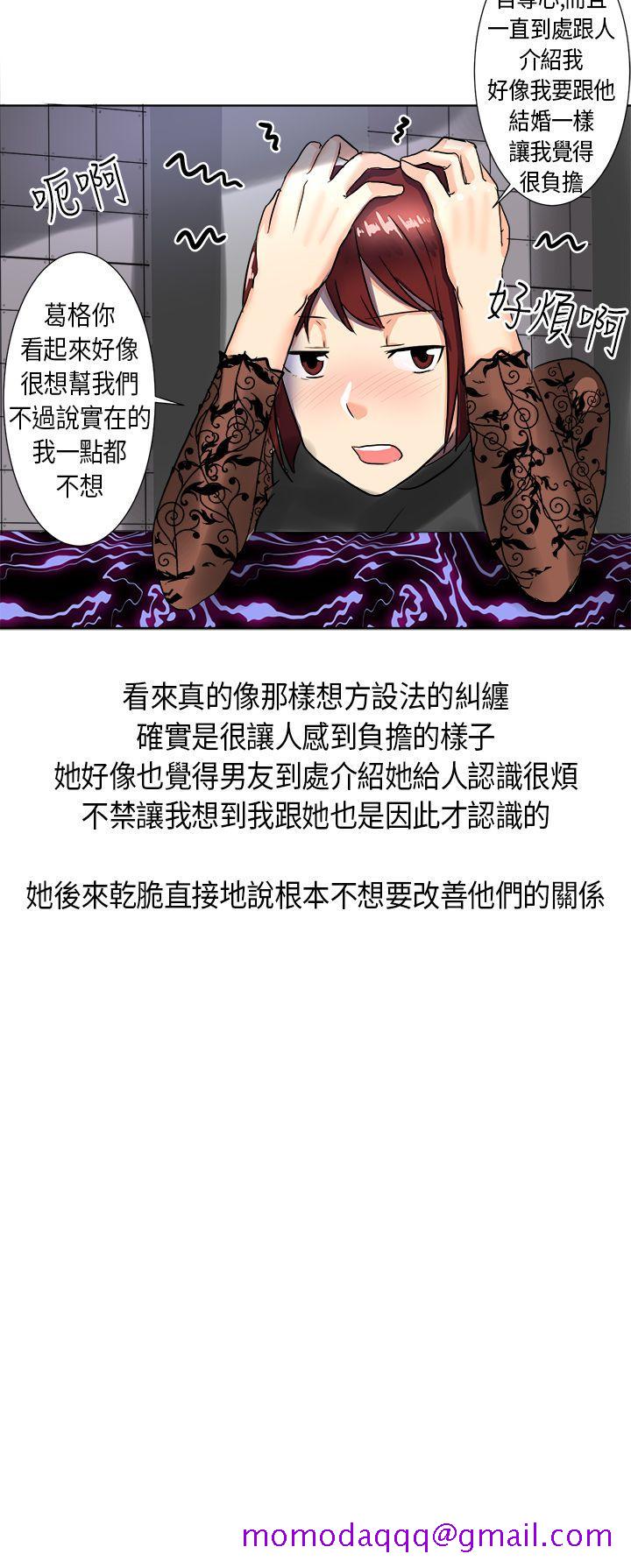 秘密Story第二季[抖漫]韩漫全集-秘密Story第二季-與同事女友發生的秘密故事(下)无删减无遮挡章节图片 