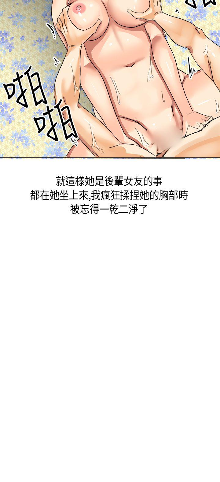 秘密Story第二季[抖漫]韩漫全集-秘密Story第二季-與同事女友發生的秘密故事(下)无删减无遮挡章节图片 