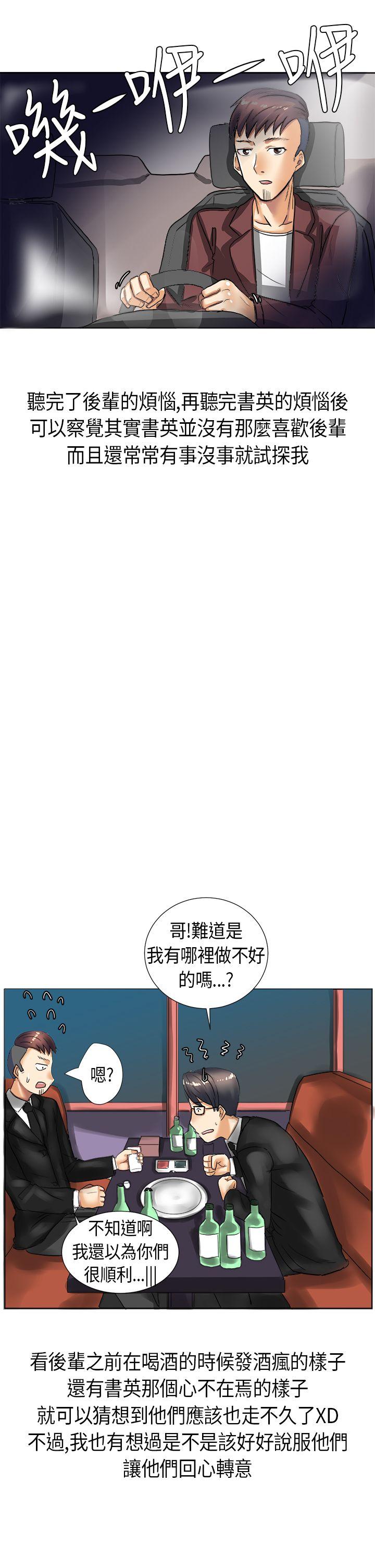 秘密Story第二季[抖漫]韩漫全集-秘密Story第二季-與同事女友發生的秘密故事(下)无删减无遮挡章节图片 