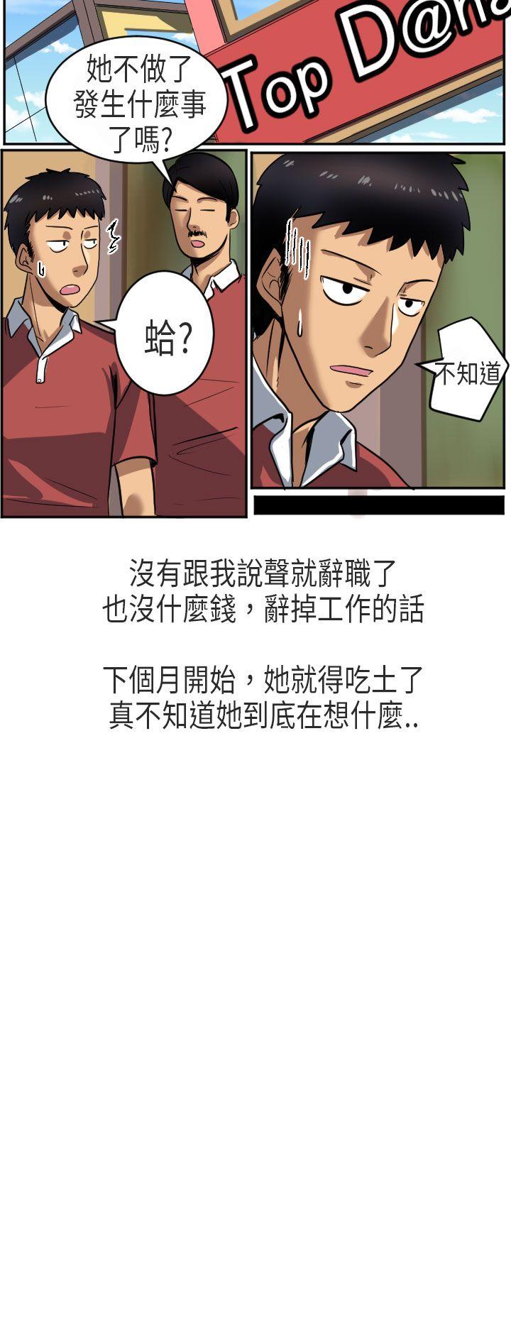 秘密Story第二季[抖漫]韩漫全集-秘密Story第二季-在澳洲發生的故事(下)无删减无遮挡章节图片 