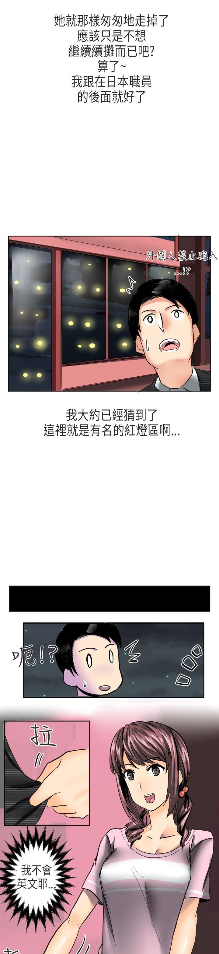 秘密Story第二季[抖漫]韩漫全集-秘密Story第二季-到日本出差時的秘密(上)无删减无遮挡章节图片 