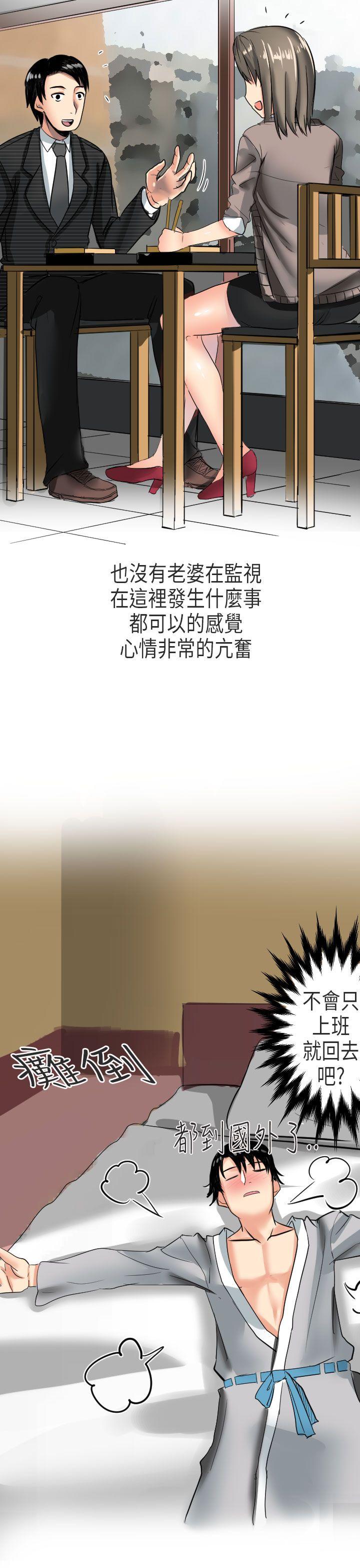 秘密Story第二季[抖漫]韩漫全集-秘密Story第二季-到日本出差時的秘密(上)无删减无遮挡章节图片 