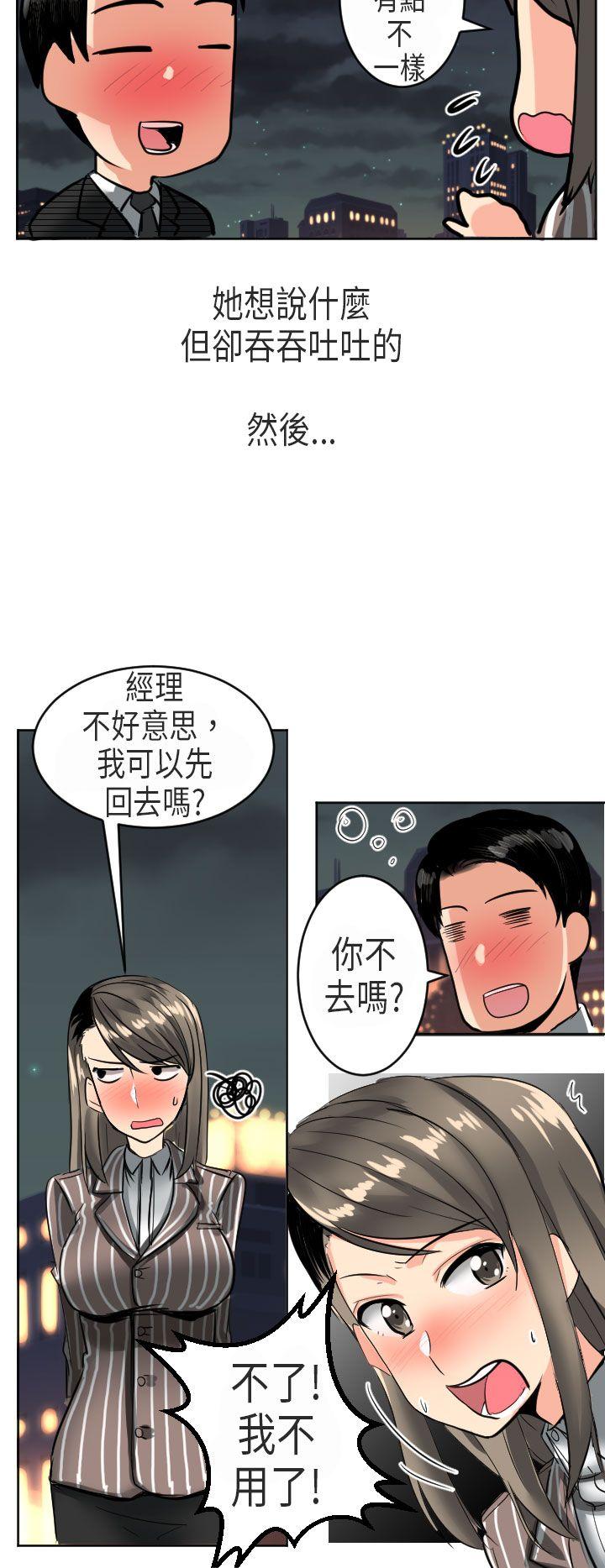 秘密Story第二季[抖漫]韩漫全集-秘密Story第二季-到日本出差時的秘密(上)无删减无遮挡章节图片 
