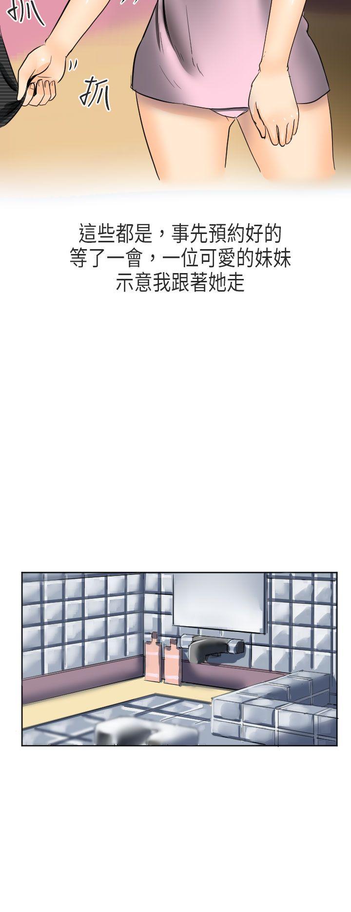 秘密Story第二季[抖漫]韩漫全集-秘密Story第二季-到日本出差時的秘密(上)无删减无遮挡章节图片 