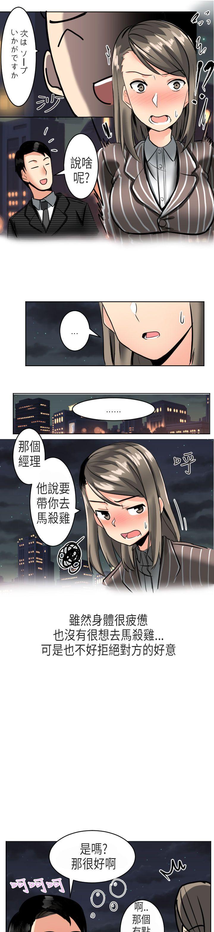 秘密Story第二季[抖漫]韩漫全集-秘密Story第二季-到日本出差時的秘密(上)无删减无遮挡章节图片 