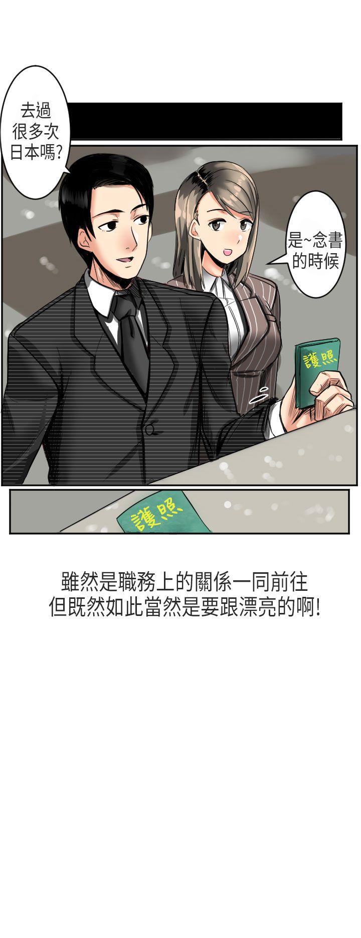 秘密Story第二季[抖漫]韩漫全集-秘密Story第二季-到日本出差時的秘密(上)无删减无遮挡章节图片 