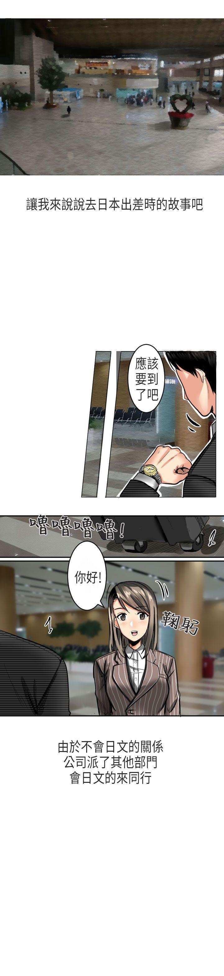 秘密Story第二季[抖漫]韩漫全集-秘密Story第二季-到日本出差時的秘密(上)无删减无遮挡章节图片 