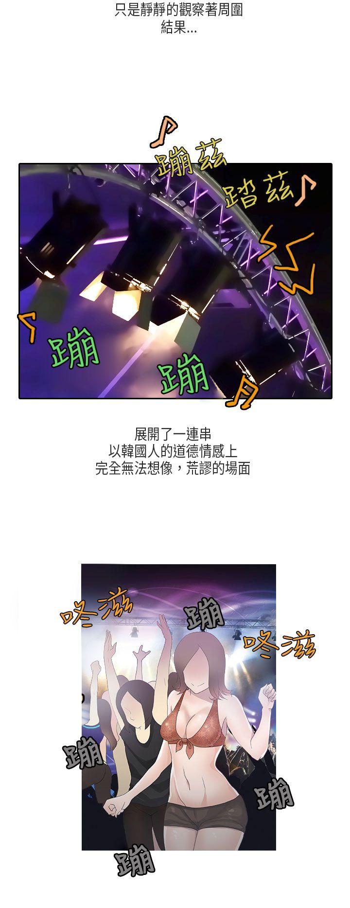 秘密Story第二季[抖漫]韩漫全集-秘密Story第二季-梨太院夜店(上)无删减无遮挡章节图片 